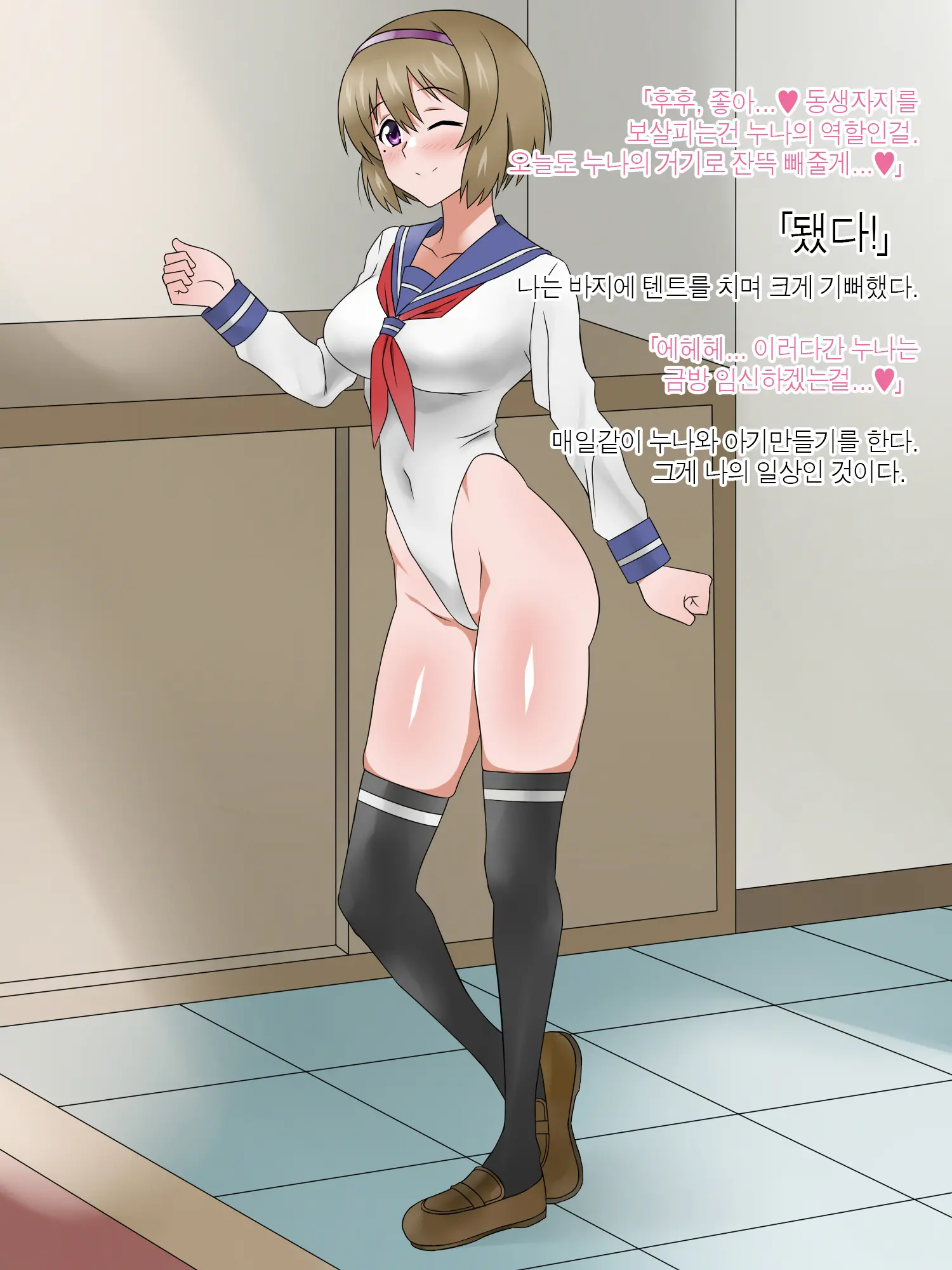 Monogoi No Succubus Oyako O Mitsuketa Kara Ijimete Yaru Koto Ni Shita Ww | 구걸하는 서큐버스 모녀를 발견했으니까 괴롭혀주기로 했다Ww